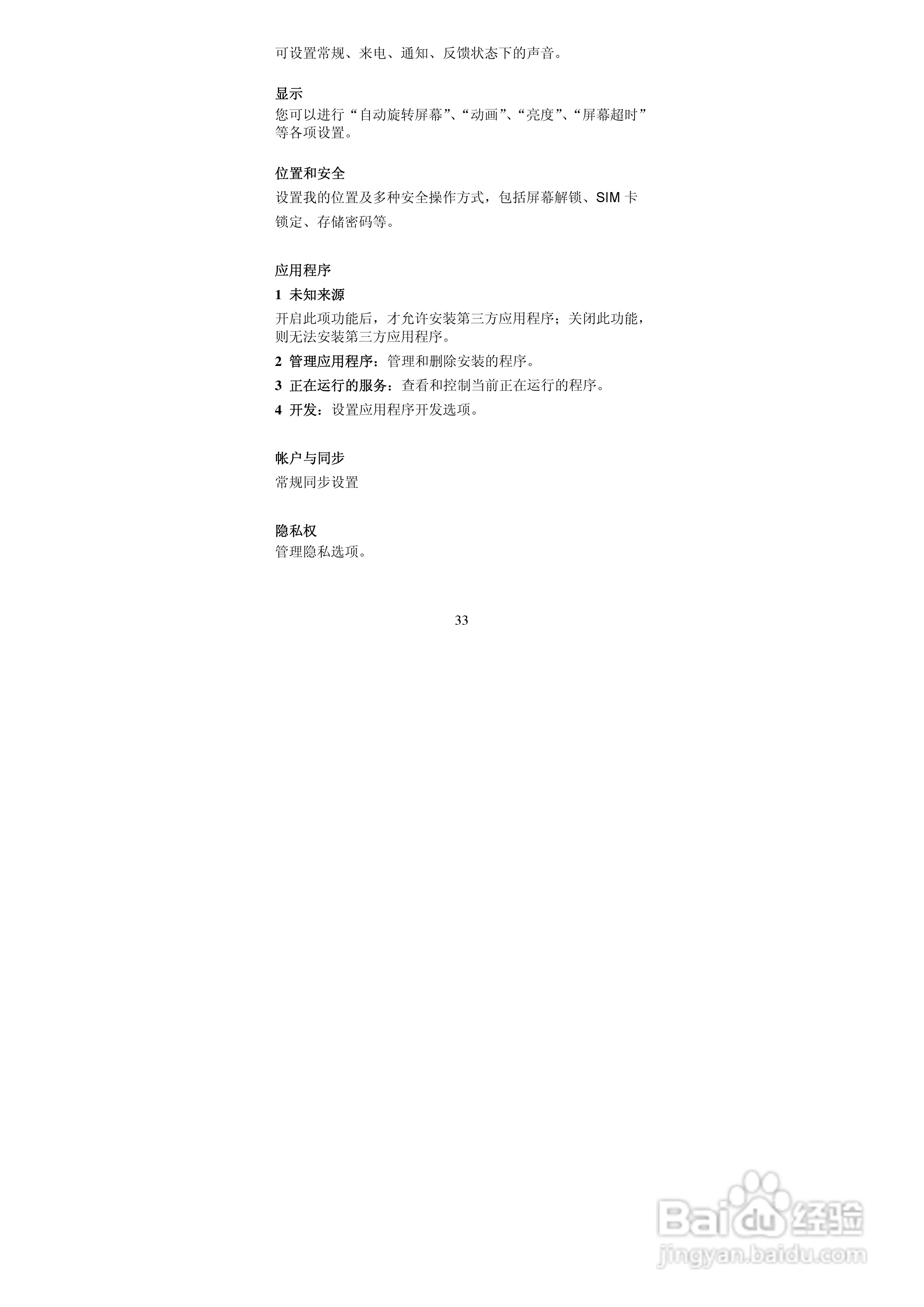 TCL A906手机使用说明书:[4]