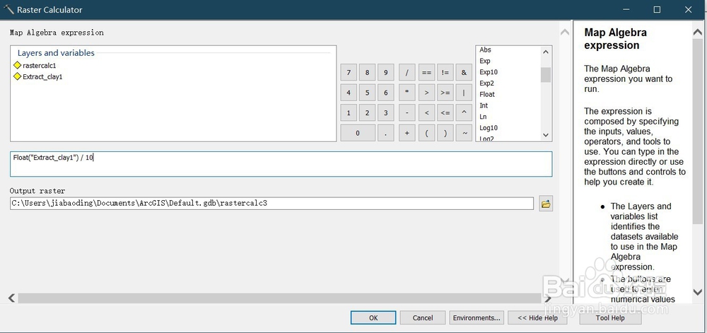 ArcMap栅格计算器计算时将整数转换为小数
