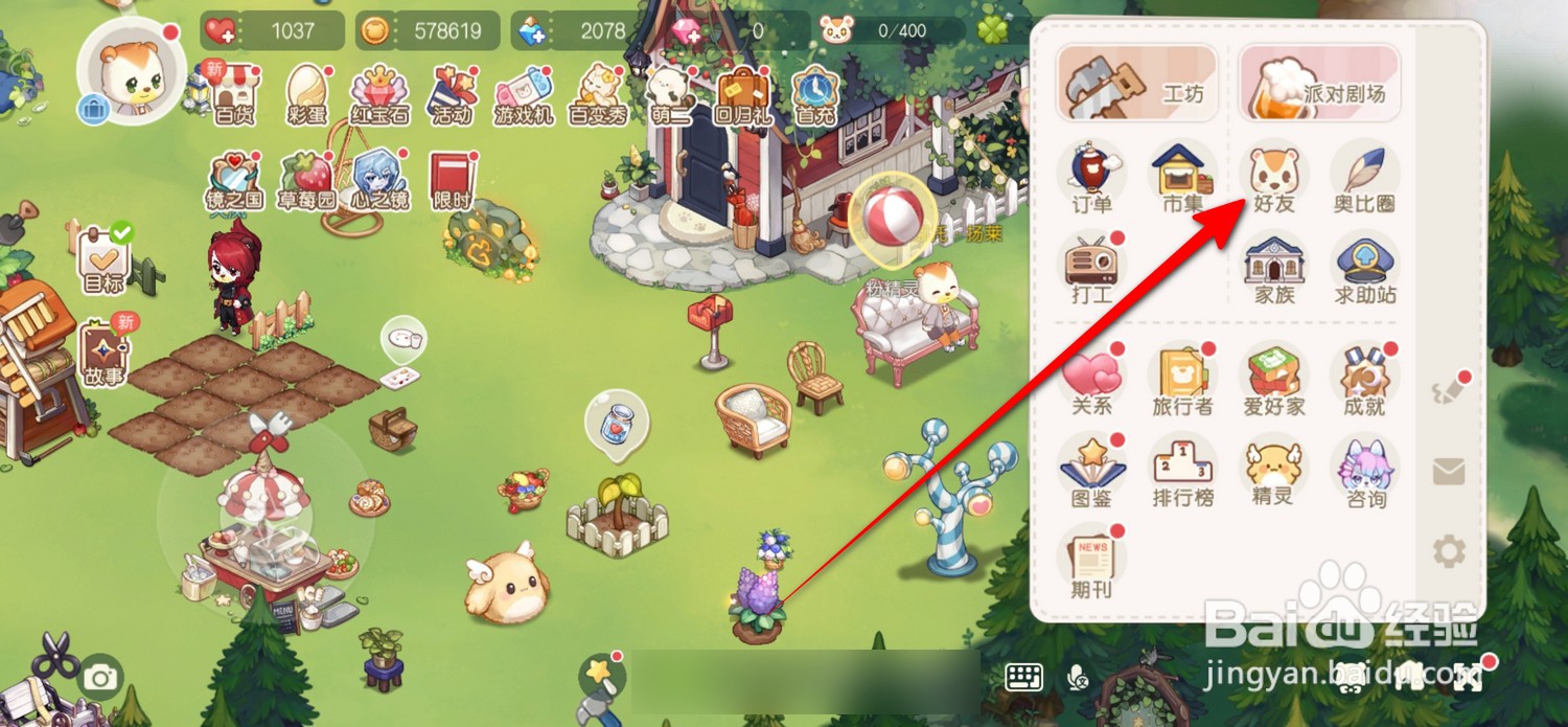 奥比岛梦想国度怎么查看关注