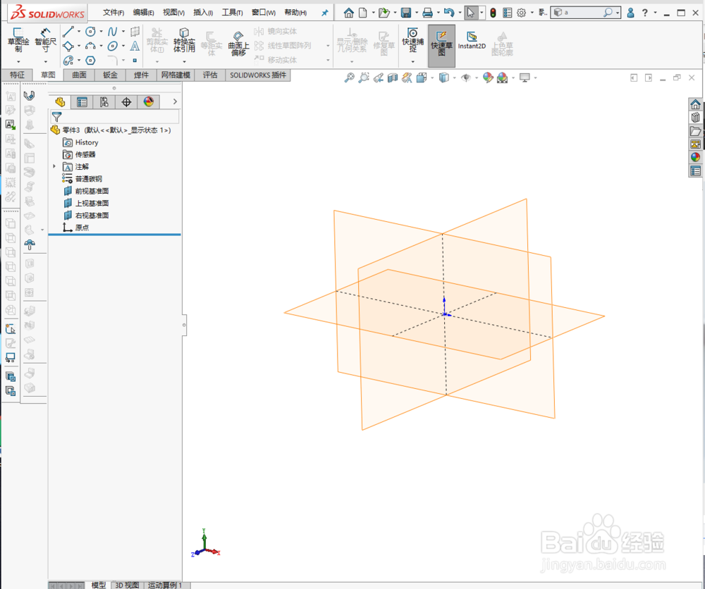 <b>solidworks2019将草图保存为AutoCAD文件</b>