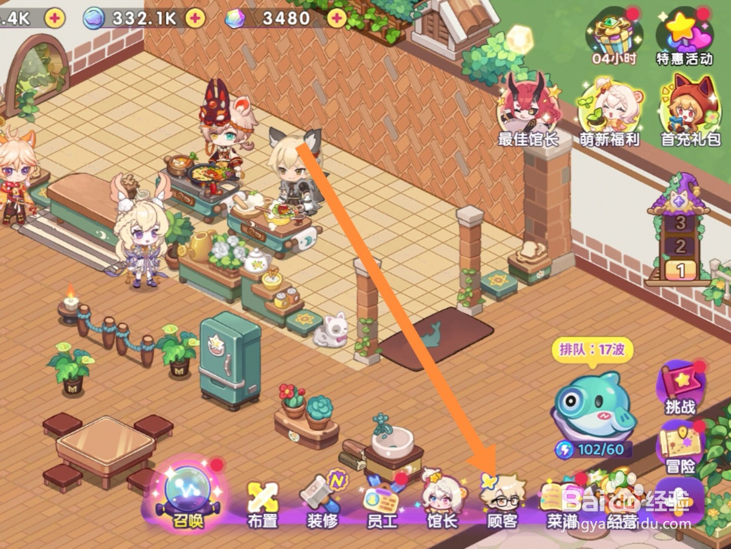 梦境食旅app怎样升级顾客等级