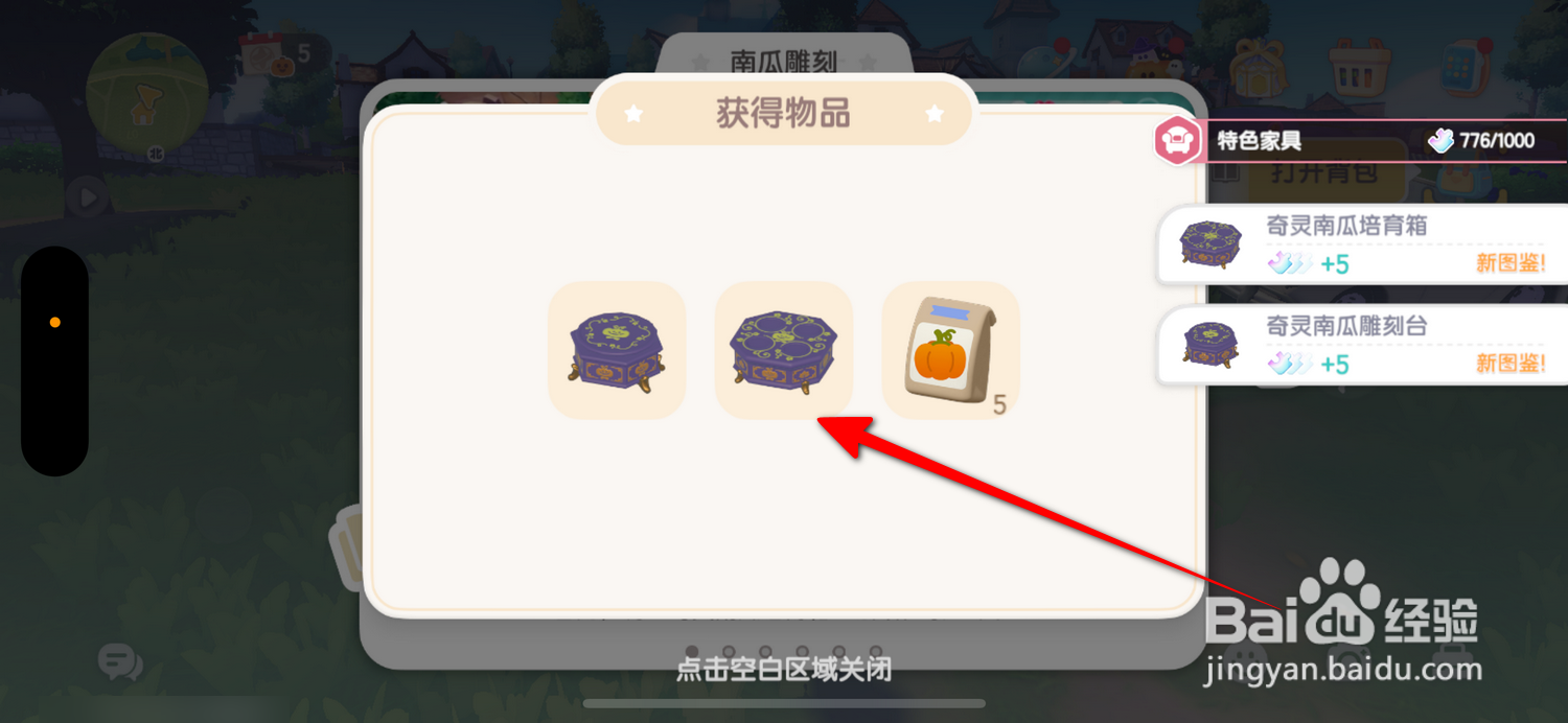 心动小镇怎么解锁南瓜雕刻