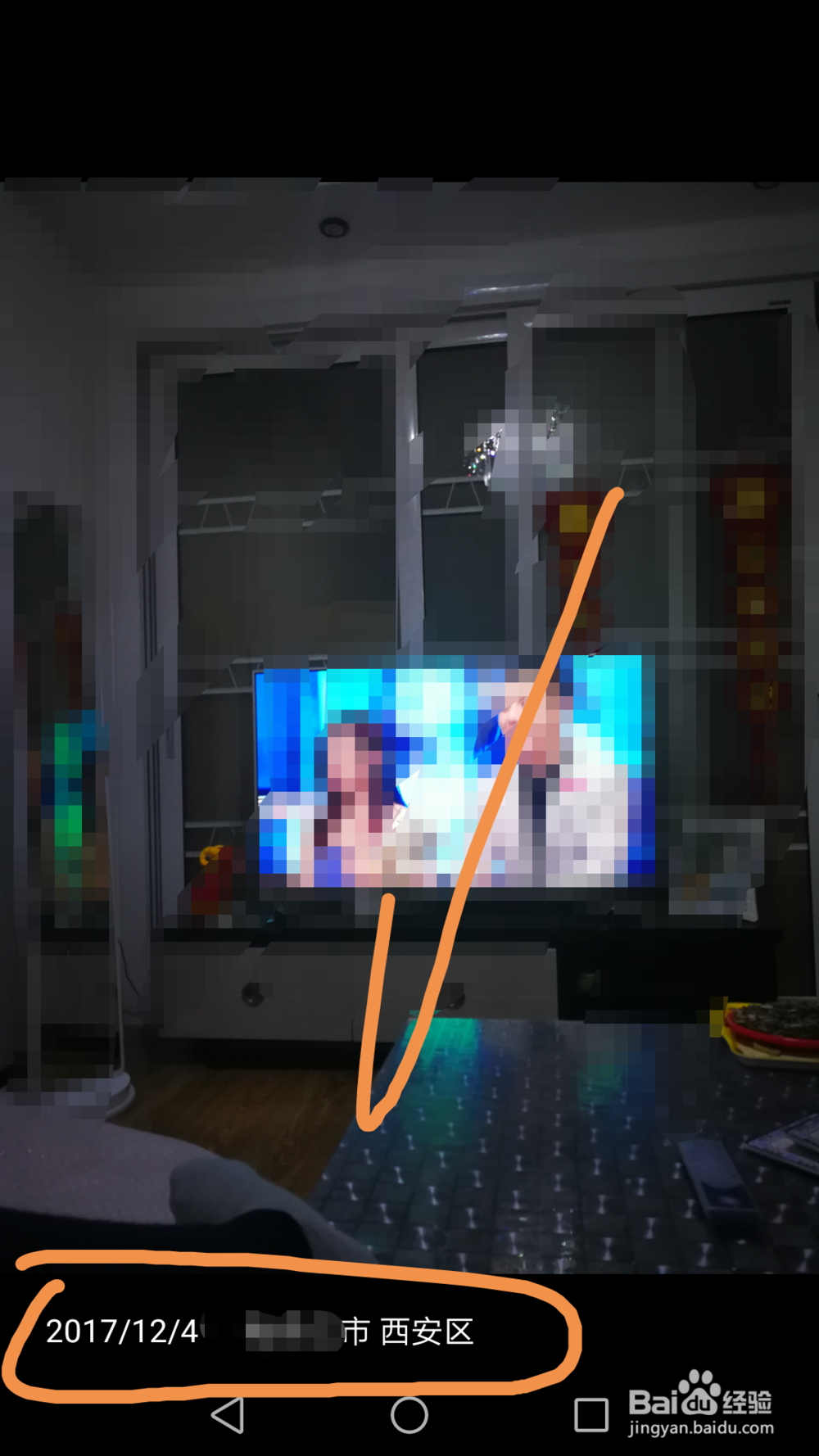 华为mate9手机如何使拍的照片显示地理信息