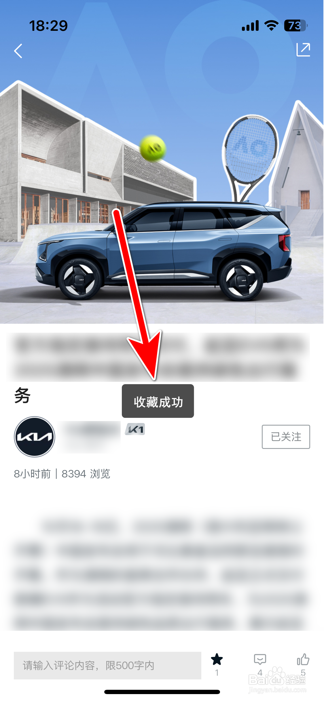 起亚Kia如何收藏动态