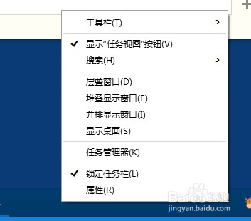 WIN10如何关闭任务栏上面的搜索框