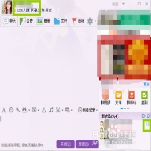 qq群如何设置允许群主管理员上传群文件和群相册
