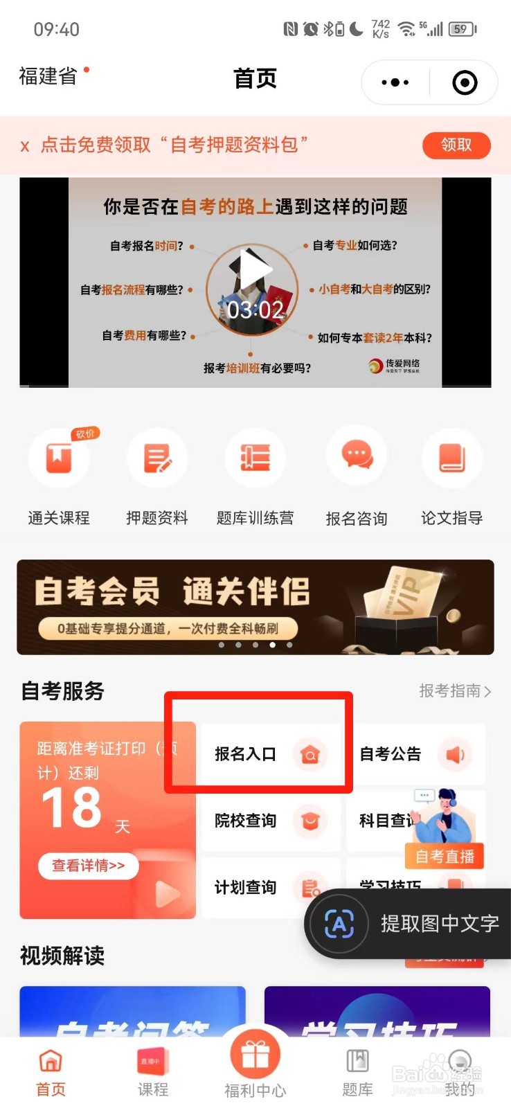 初中文凭怎么报考成人本科