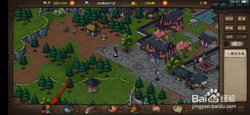 烟雨江湖怎么查看角色总战力