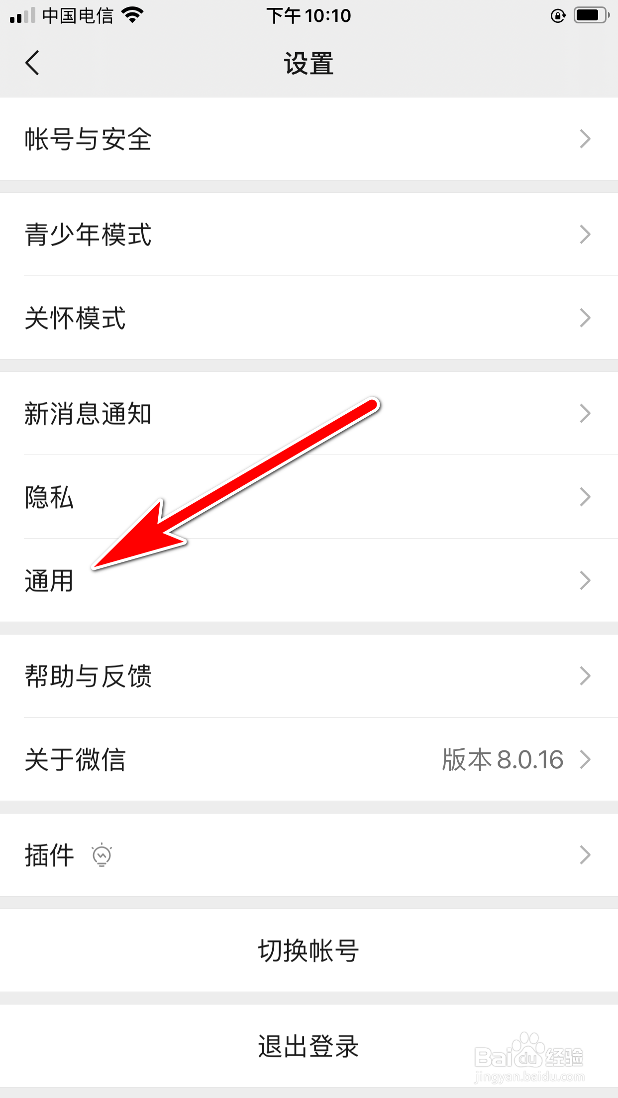 微信怎么设置朋友圈有新内容时提醒我