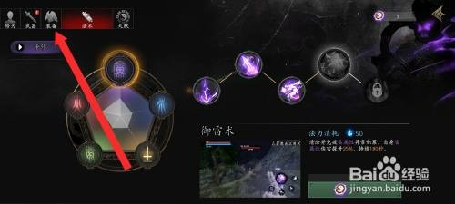 捕盗行纪如何才能装备长明灯