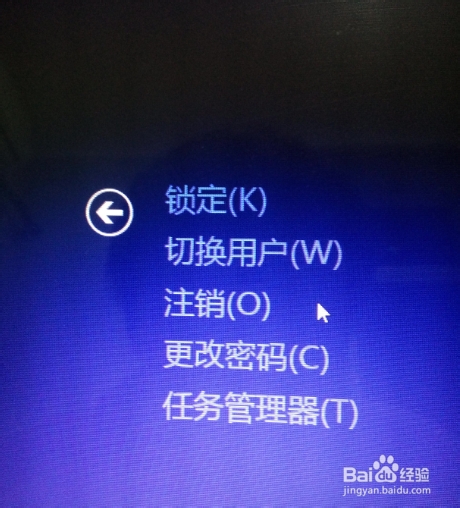 win8系统如何锁屏和退出锁屏状态