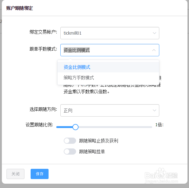 Forexbus外汇巴士跟单设置