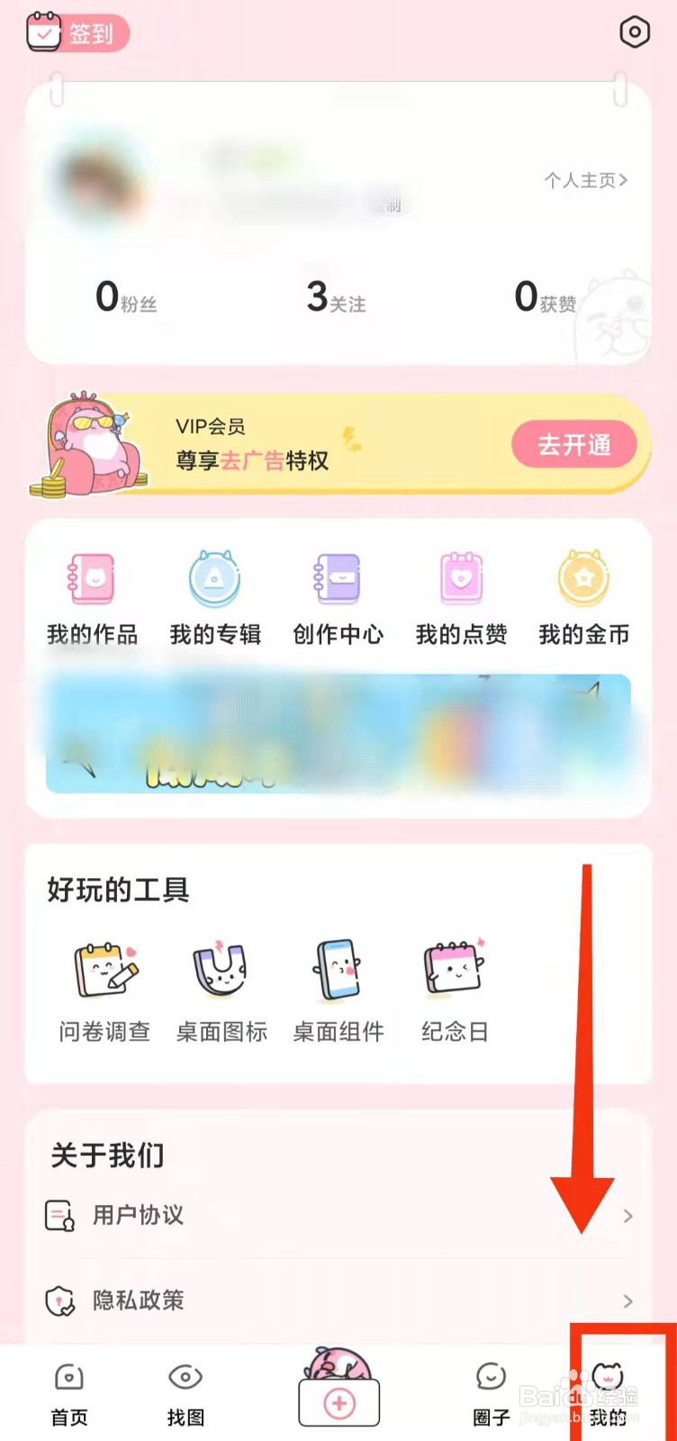 怎样加入小精灵美化的“QQ群聊”