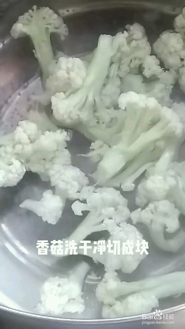 菜花烧香菇的做法