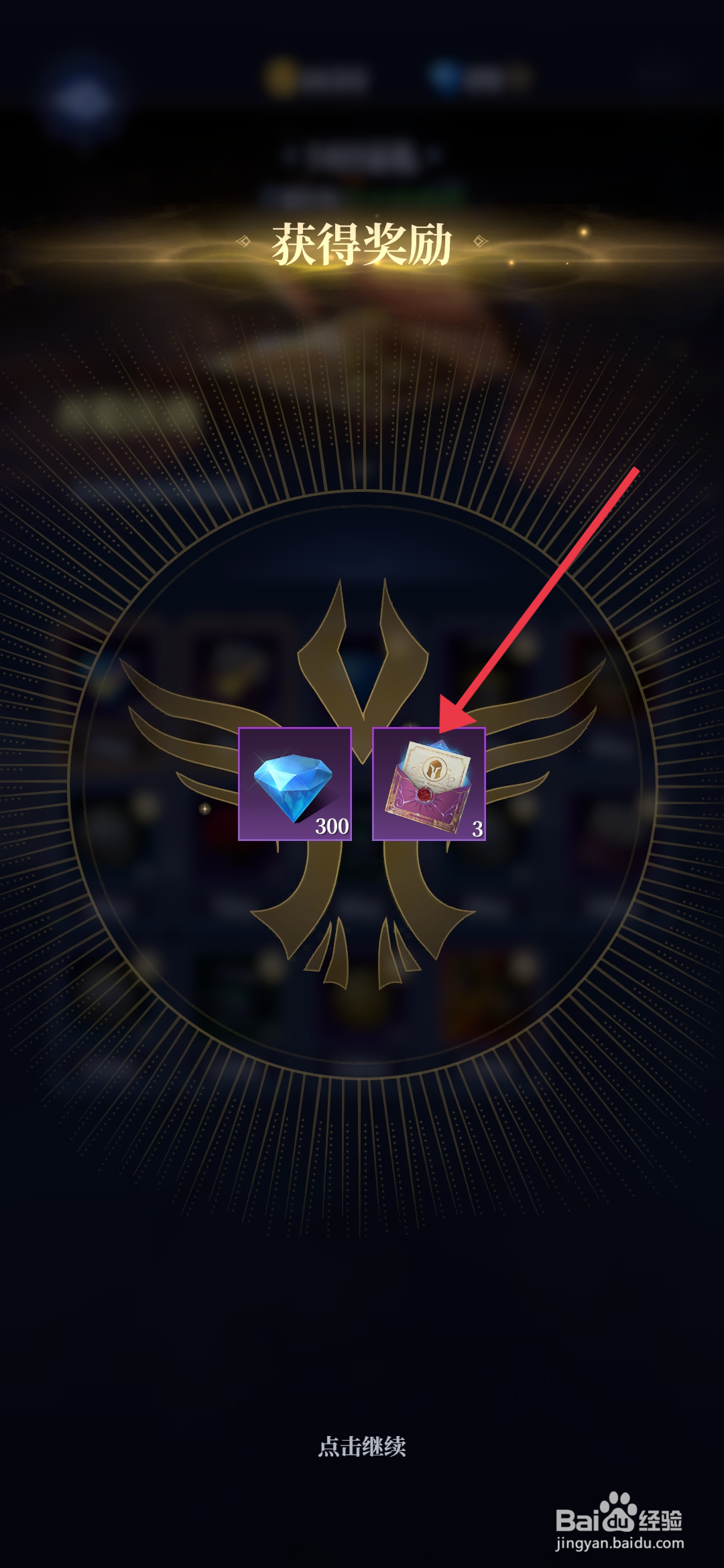 《利萨斯英雄》参与开服庆典活动的方法