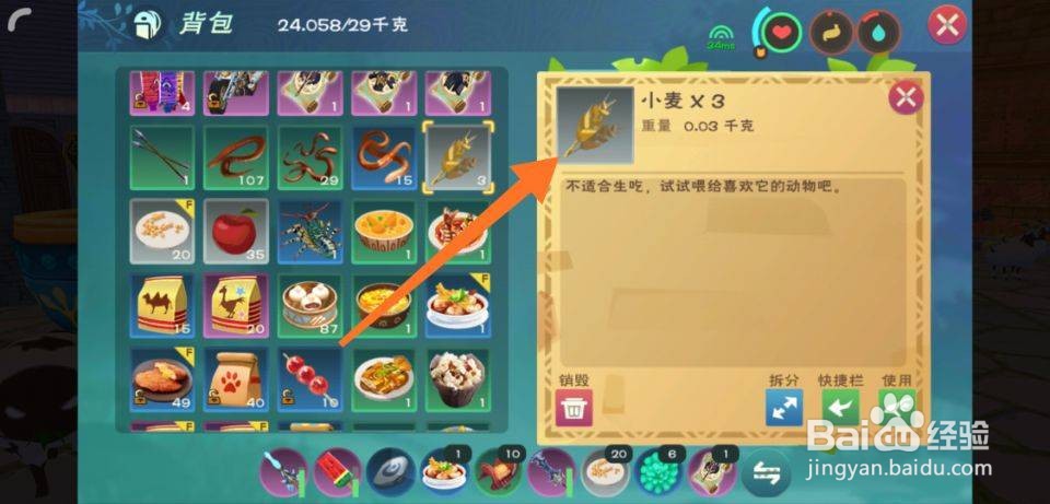 创造与魔法苹果派怎么做