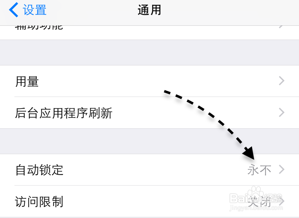 苹果怎么设置屏幕时间,苹果6设置屏幕锁定时间