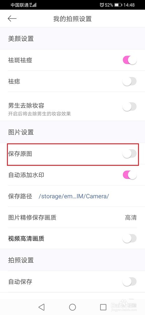 游戏/数码 手机 > 手机软件4 第                    ,点击开启保存