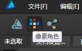 如何用Affinity Designer快速抠图-百度经验