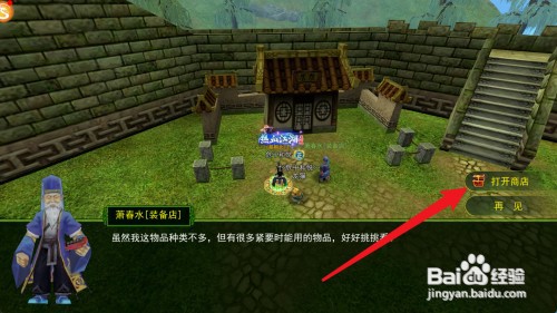 热血江湖如何才能购买获得金创药（大）