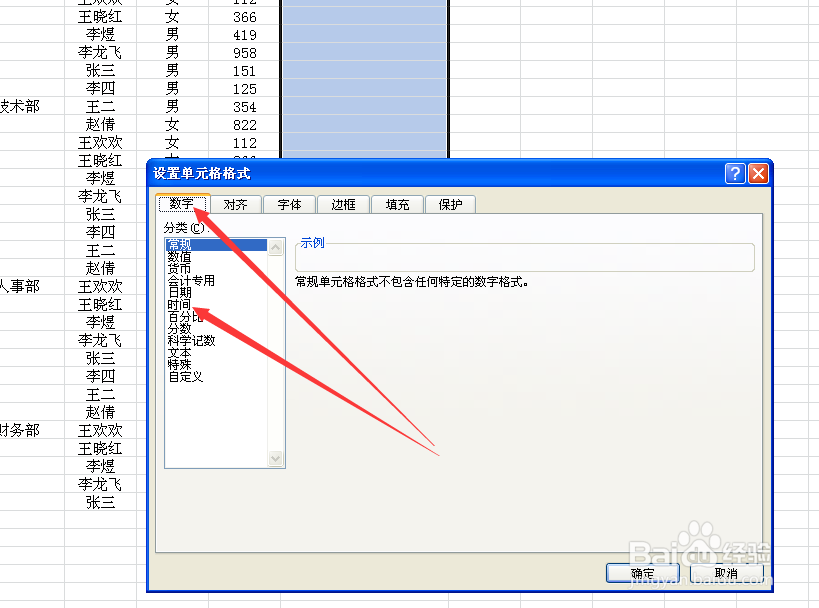 Excel表格中怎么快速输入日期
