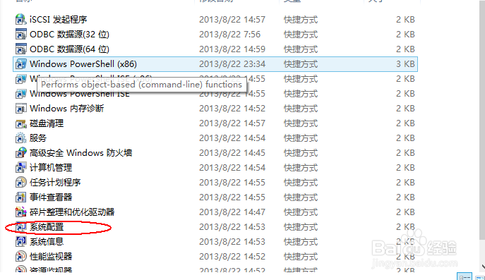多个操作系统设置默认启动系统