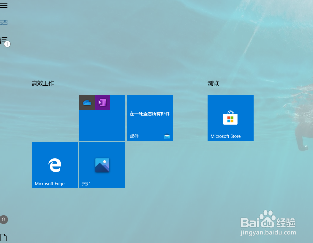 windows10系统如何实现平板模式与电脑模式切换