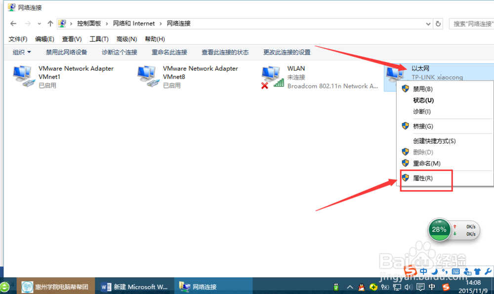 锐捷出现IP地址信息获取错误如何解决