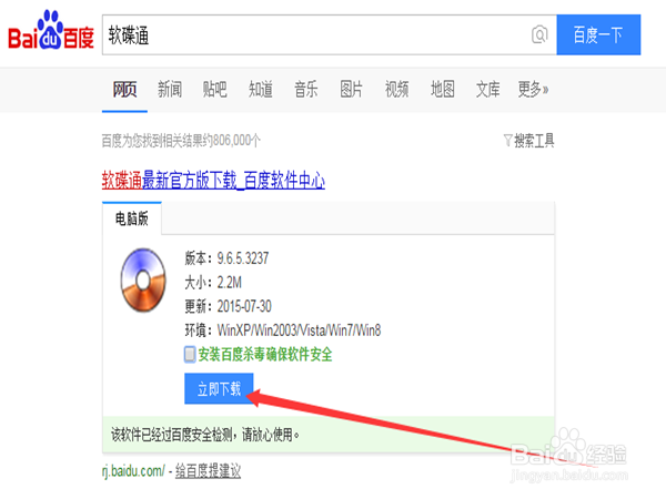 如何制作自己的U盘启动来给电脑重新安装系统?