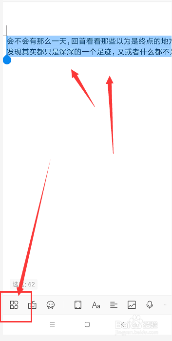 在手机WPS文档中怎样更改文字字体