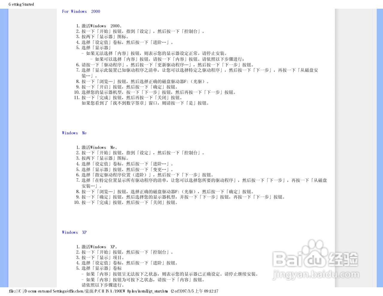 飞利浦190EW8FB1/93液晶显示器使用说明书:[6]