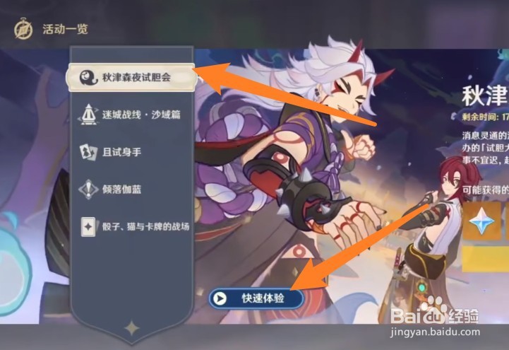 东方坊时雨怎么获得