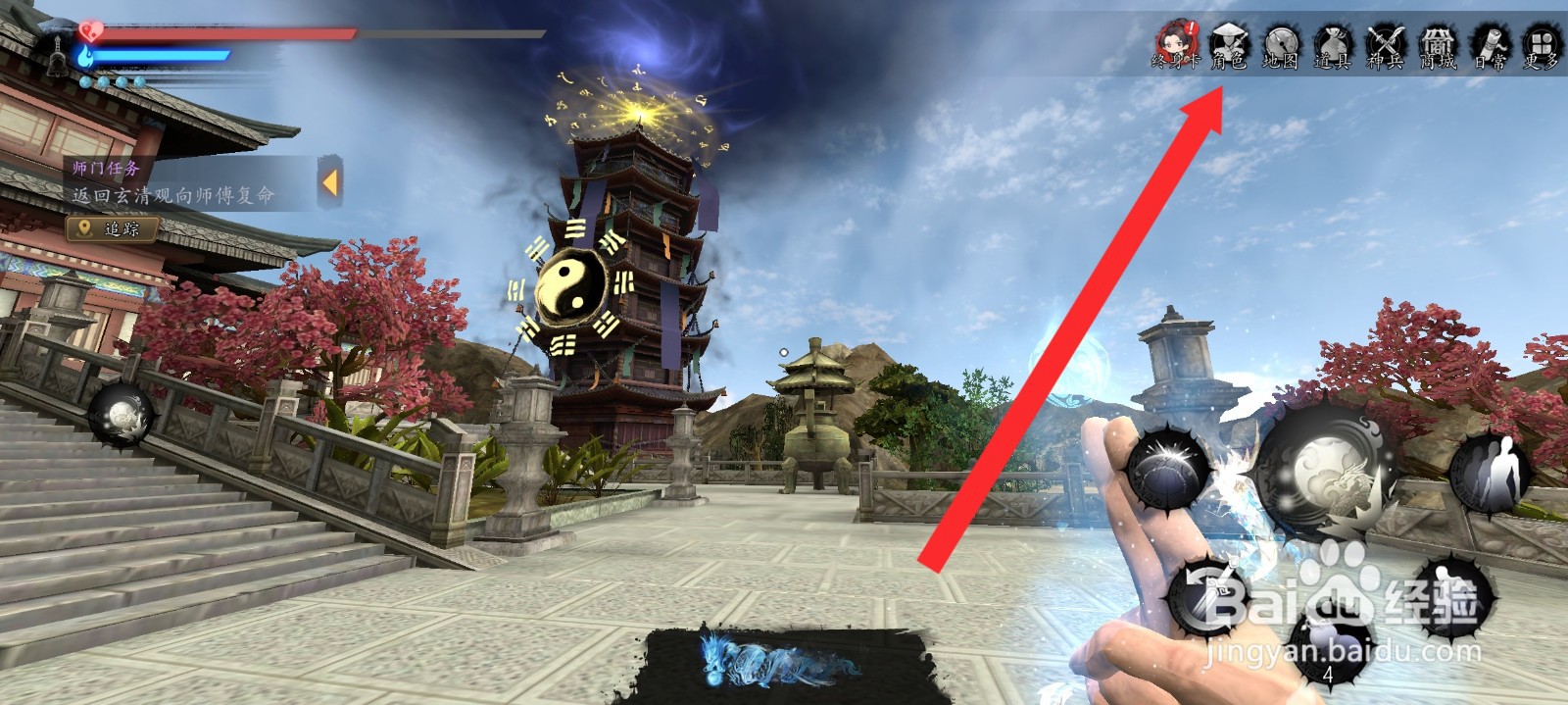 捕盗行纪如何替换五行护腿