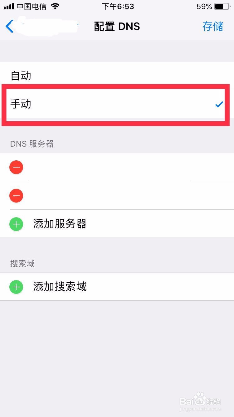 一秒提升wifi上网速度