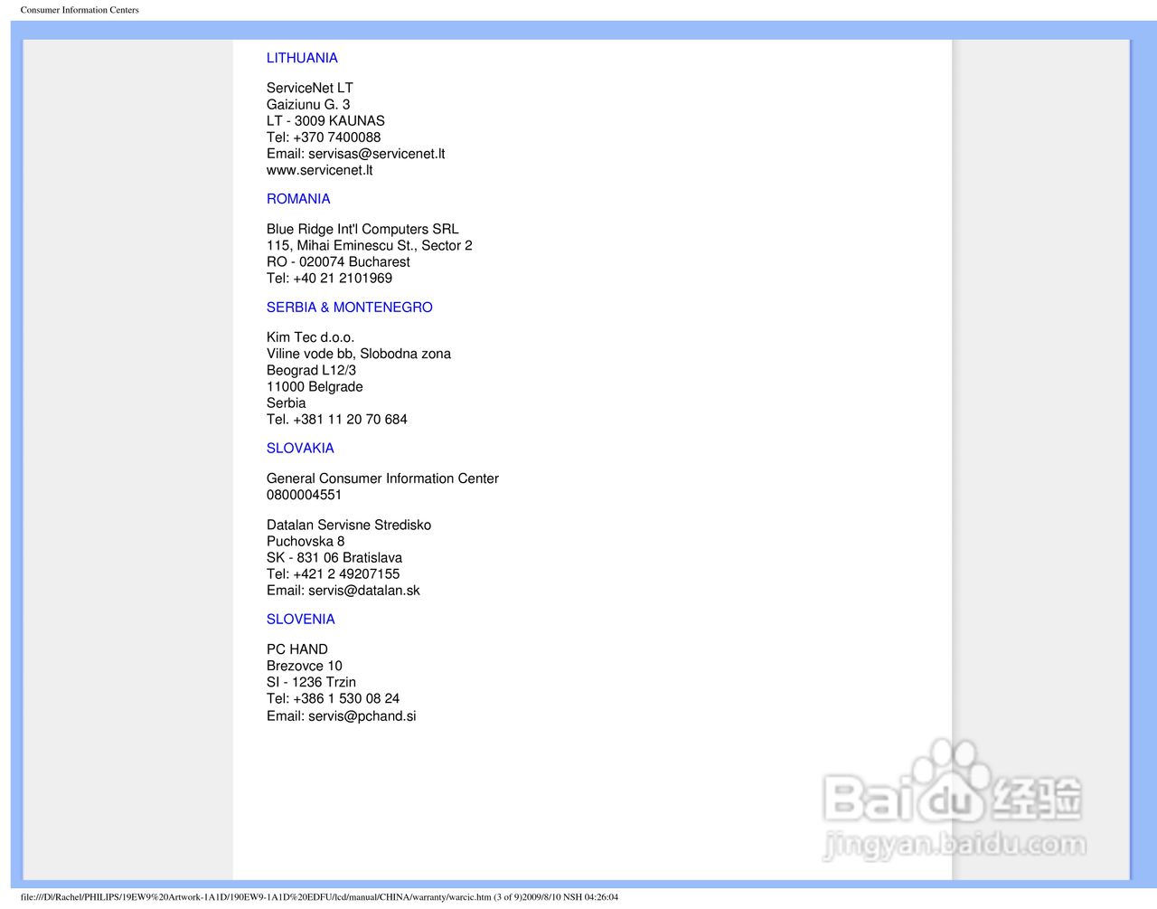飞利浦190EW9FB/93液晶显示器使用说明书:[6]