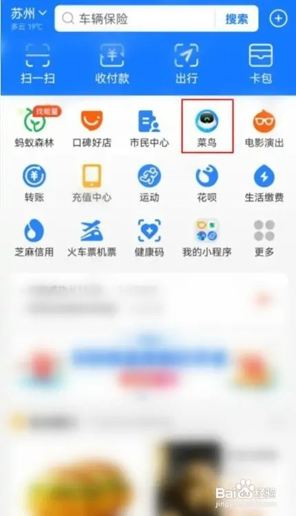 韵达快递取件码如何查询