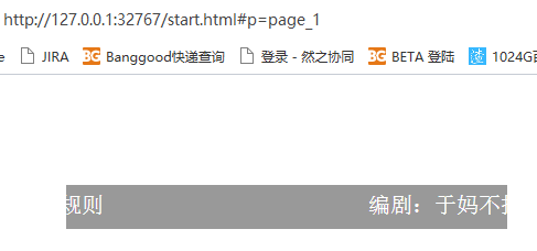axure设置字幕跑马灯效果