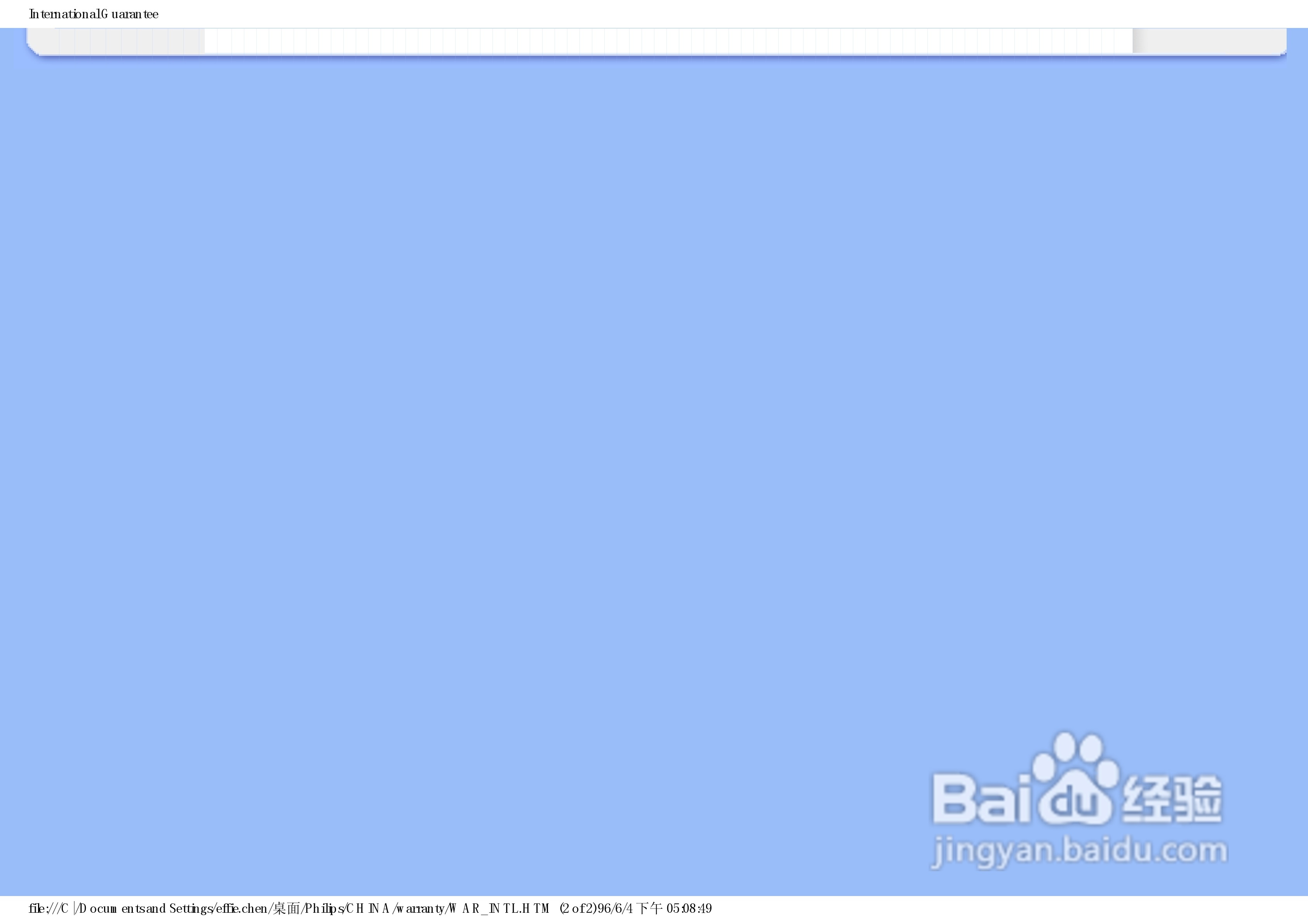 飞利浦190EW8CB/93液晶显示器使用说明书:[8]