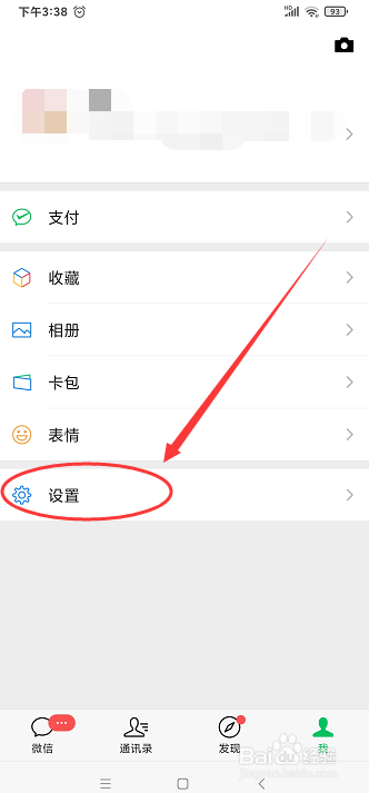 微信登录过的设备存在安全隐患吗如何删掉