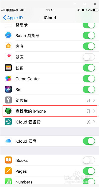 <b>iphone（iCloud）开启和关闭“查找我的iphone”</b>