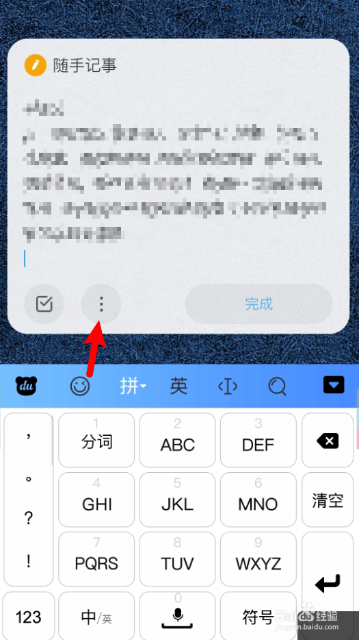 小米手机随手记事怎么 转存至便签
