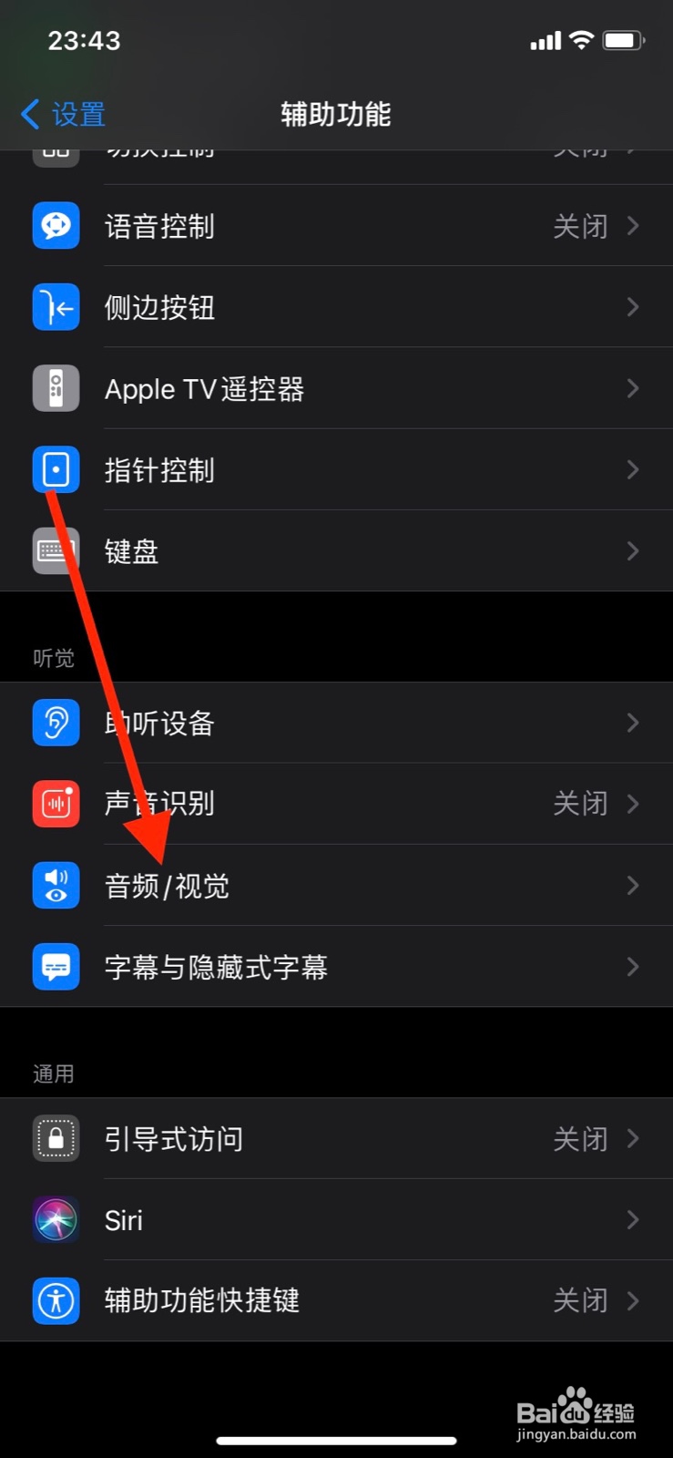 苹果led灯闪烁怎么开