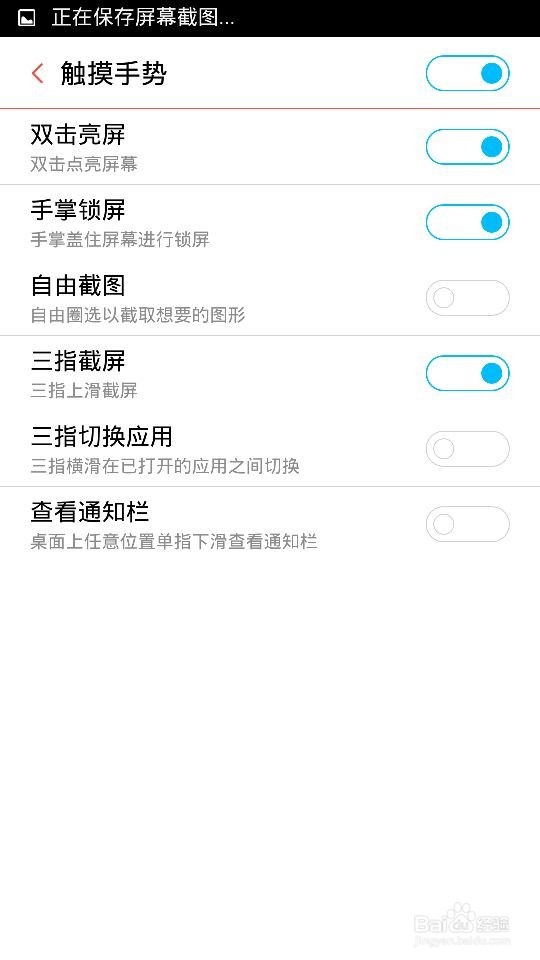 手机怎么双击唤醒屏幕