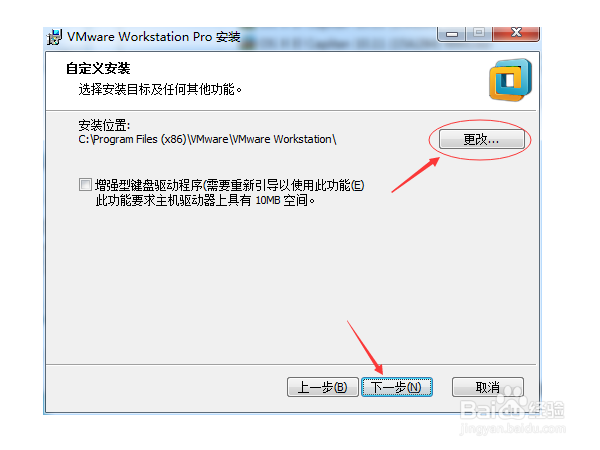 VMware Workstation 12 Pro 虚拟机安装步骤详解