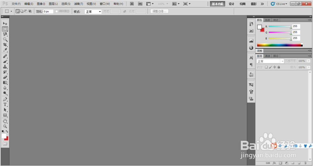 PS如何调整画板大长宽大小——以A4纸张大小为例