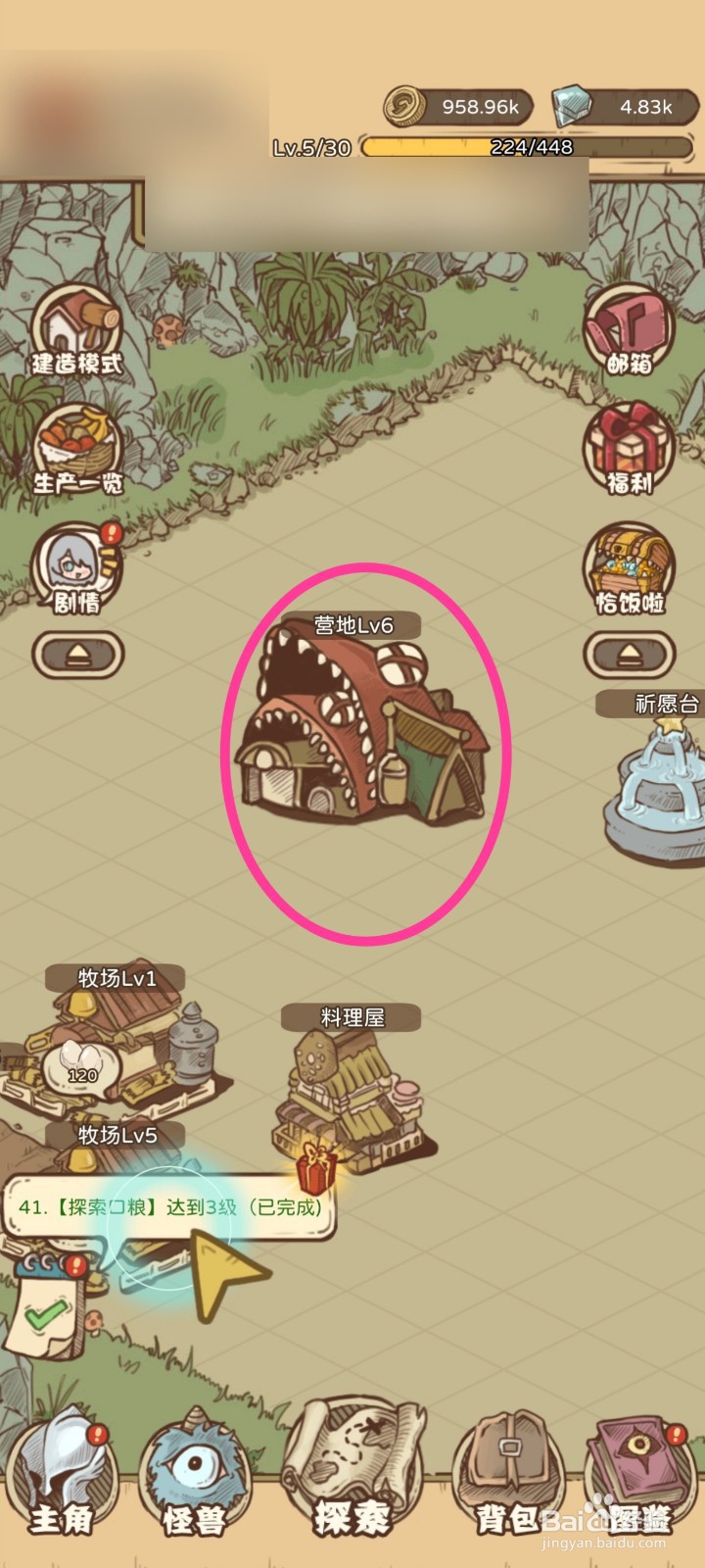 开荒怪兽岛如何升级探索移速