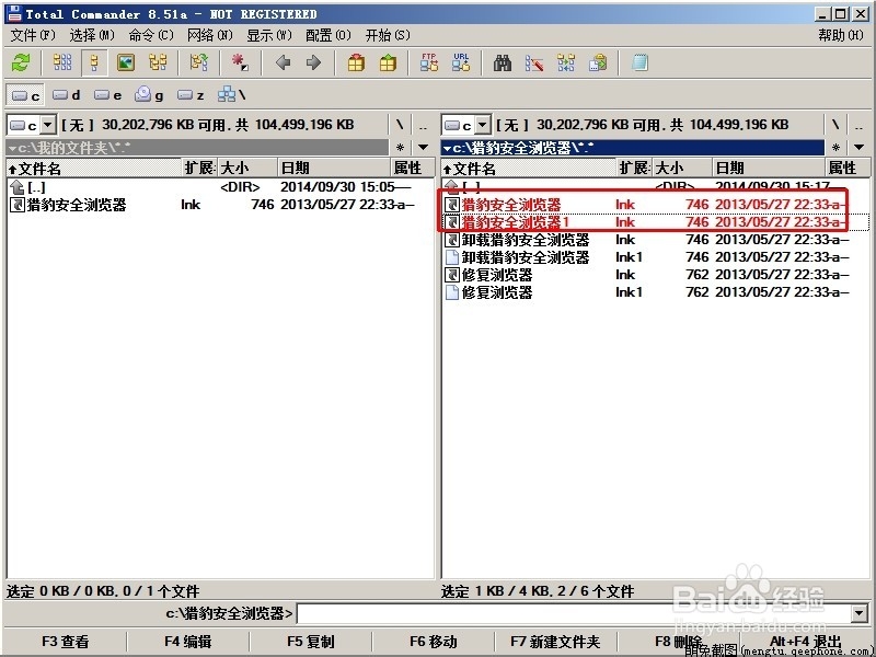 Total Commander的使用：[14]F6:重命名/删除