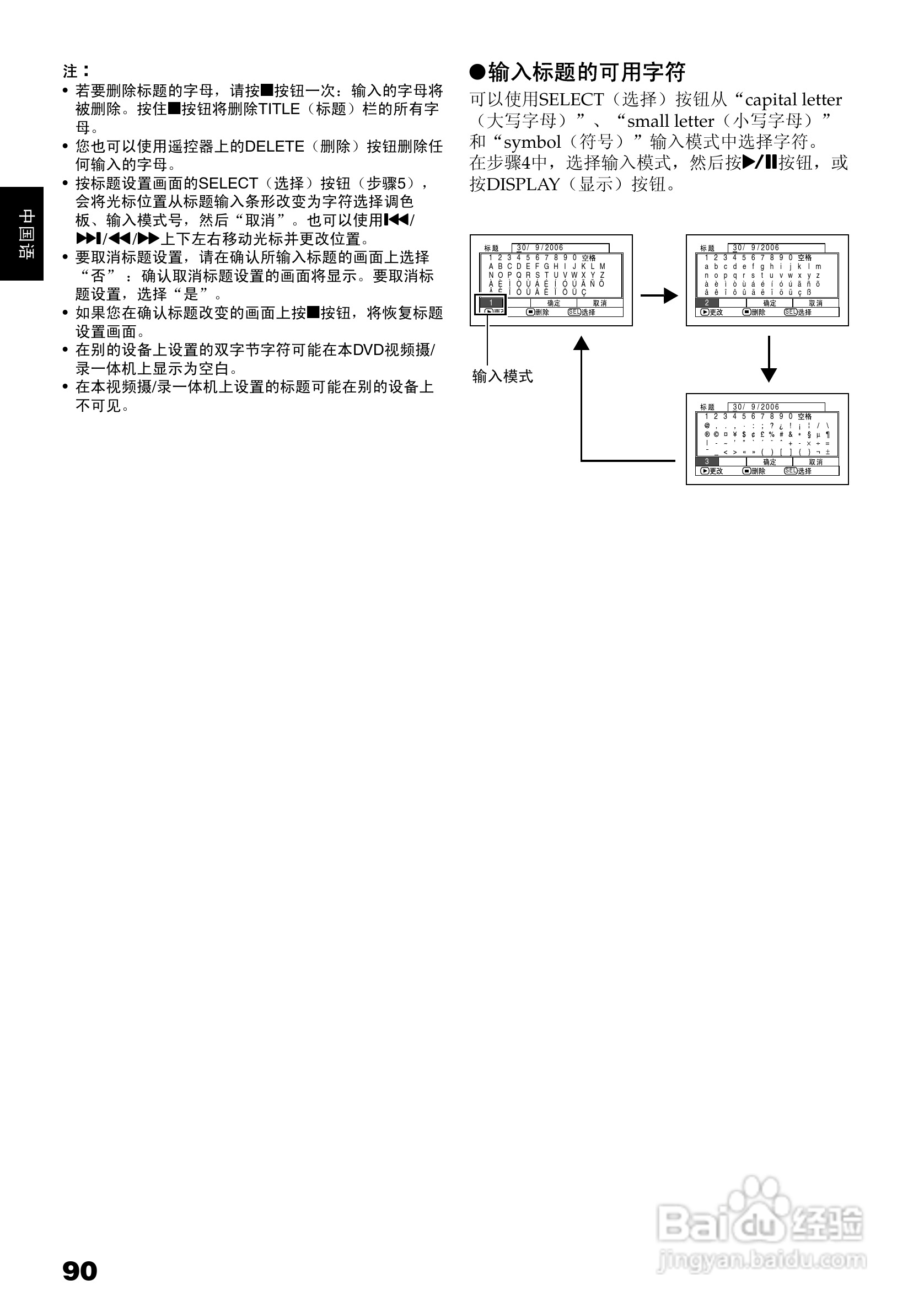 日立DZ-BX35E数码摄像机使用说明书:[9]
