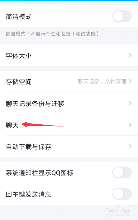qq如何快速删除所有聊天记录