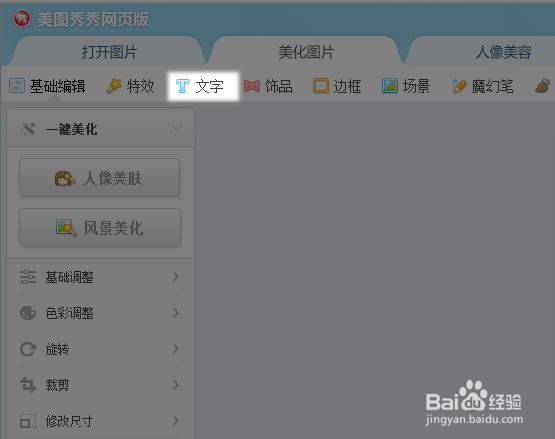 在线制作水印，处理图片